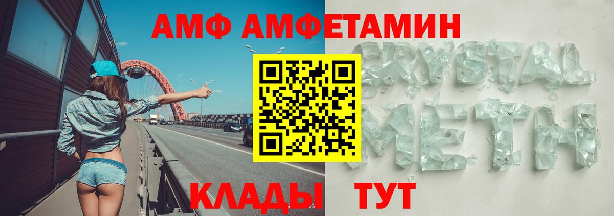 Amphetamine  Amphetamine 97%  Вход с VPN  Старая Купавна 