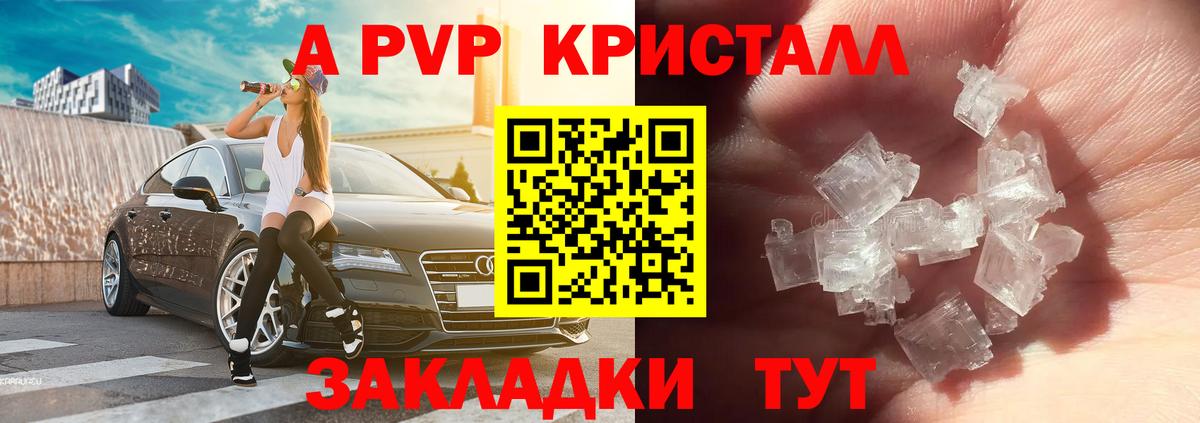 A PVP СК Старая Купавна