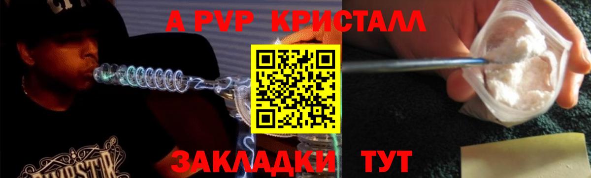 Alpha PVP СК КРИС  APVP Соль  Старая Купавна  даркнет сайт  Вход с VPN 