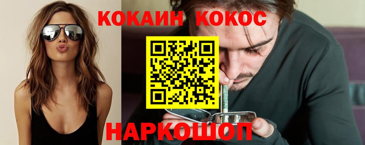 Кокаин 99% Старая Купавна