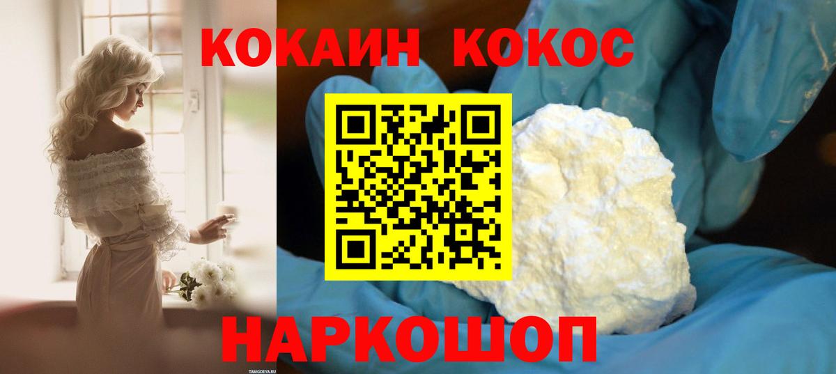Cocaine  Кокаин Columbia  Вход с VPN  Кокаин 97%  Старая Купавна 