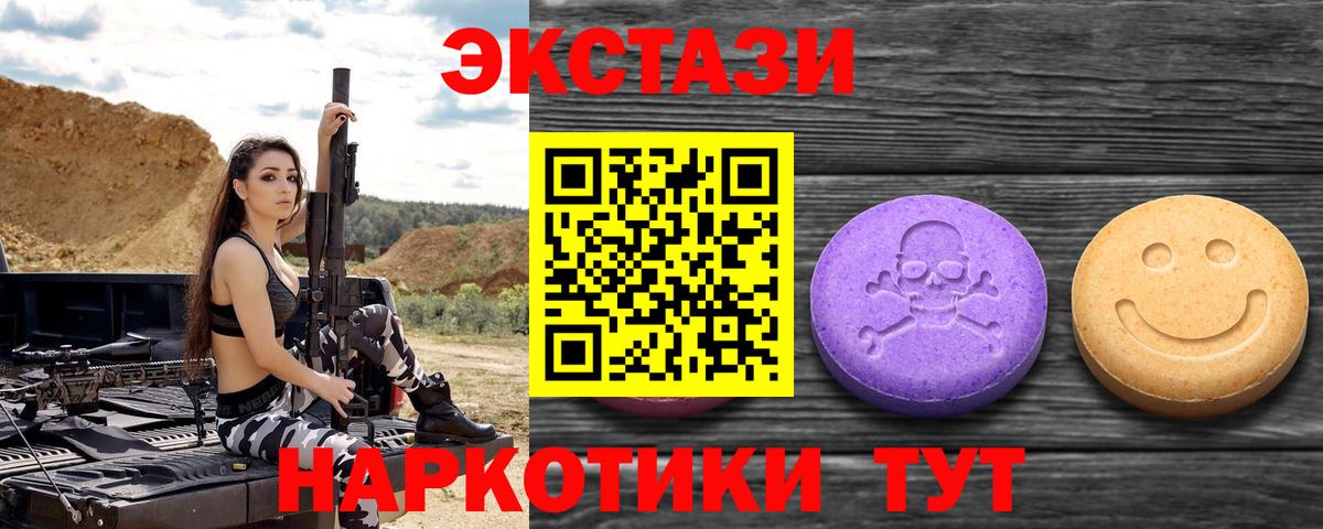 Экстази Дубай  нарко площадка телеграм  купить наркоту  Вход с VPN  Старая Купавна  Ecstasy круглые 