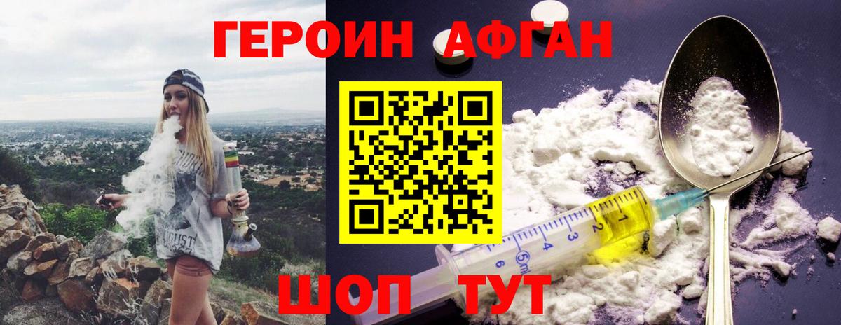 ГЕРОИН белый  Героин  Старая Купавна  Вход с VPN 