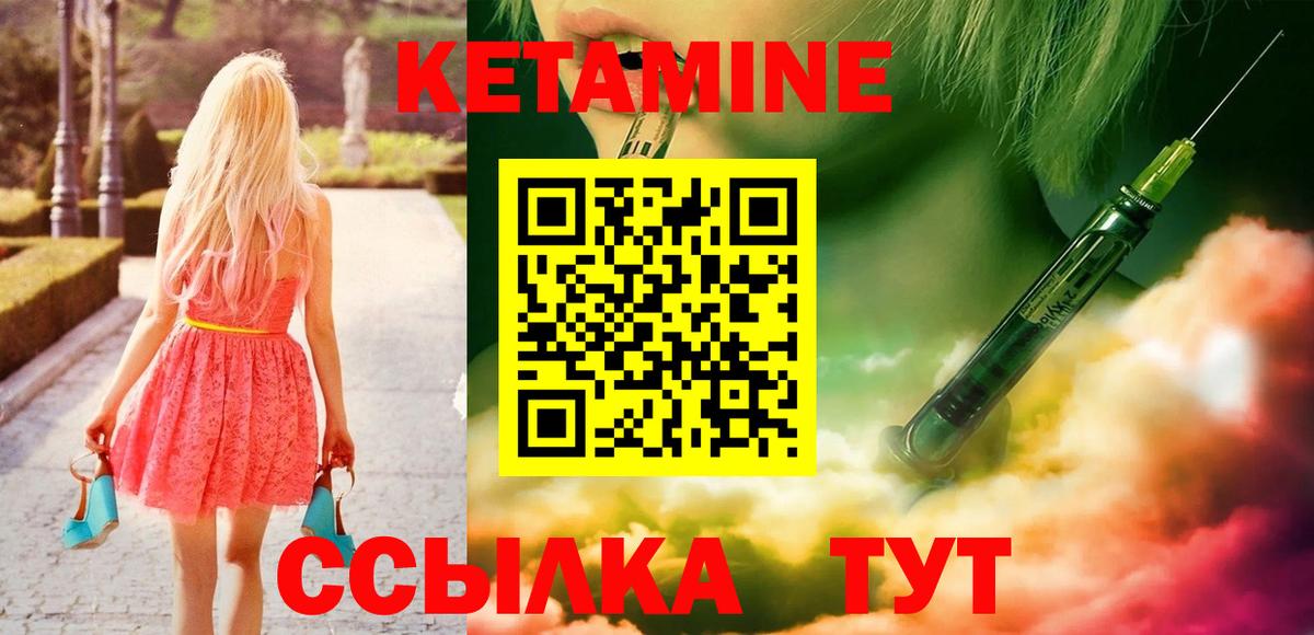Старая Купавна  Кетамин ketamine  Вход с VPN 