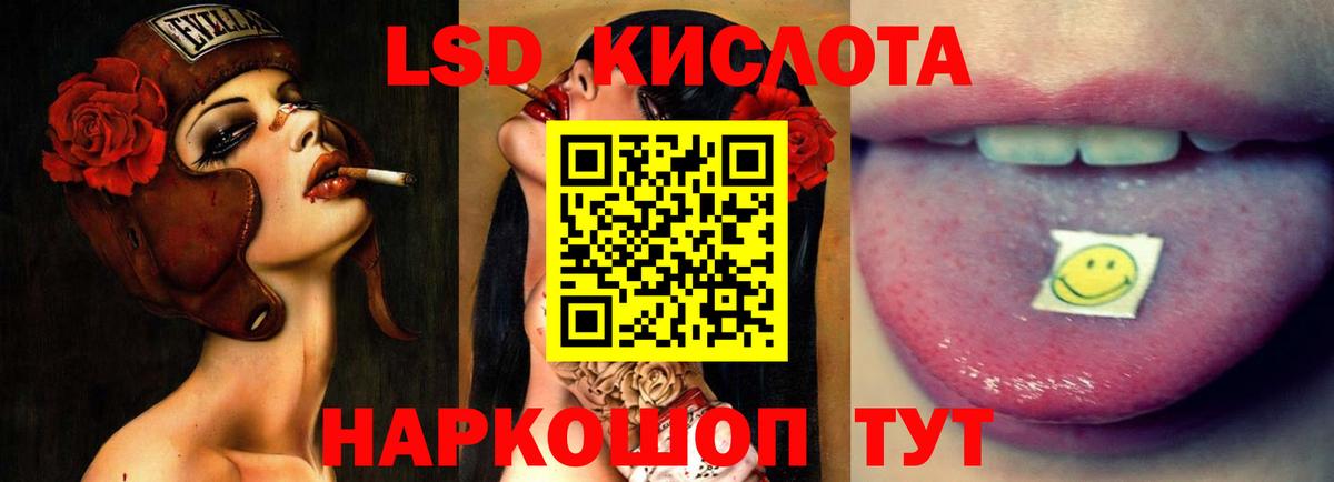 Лсд 25 экстази кислота  ЛСД экстази кислота  Старая Купавна  Вход с VPN 