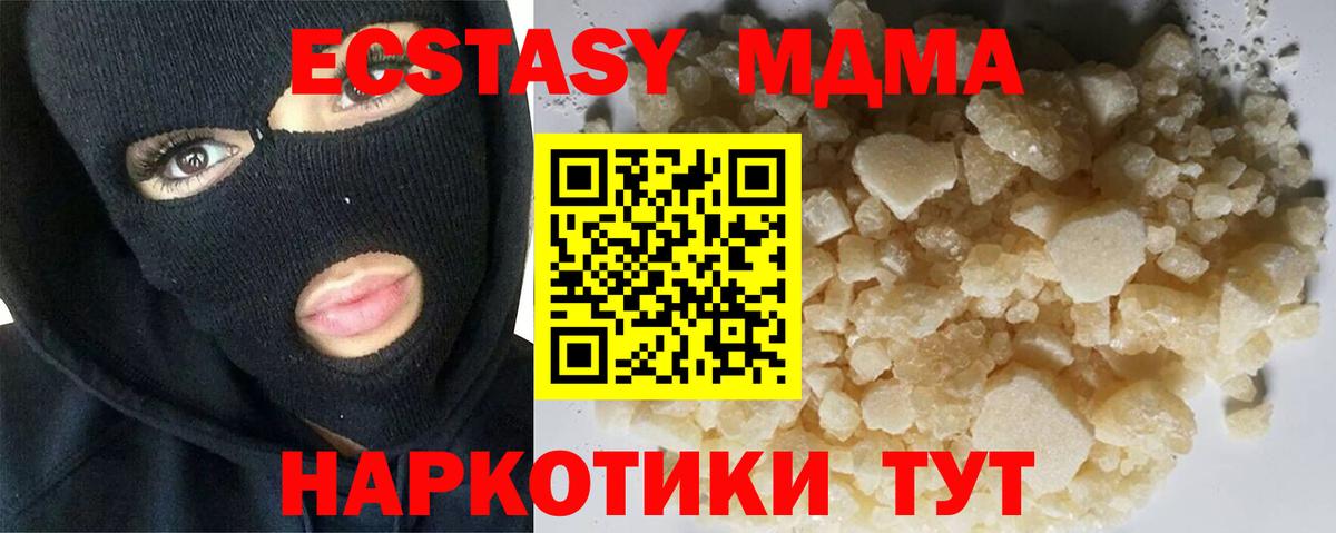 Старая Купавна  МДМА crystal  MDMA молли  Вход с VPN 