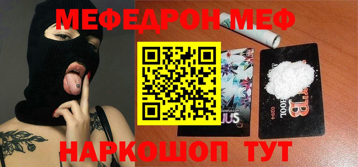 Мефедрон  Вход с VPN  Мефедрон 4 MMC  Старая Купавна  МЕФ кристаллы 