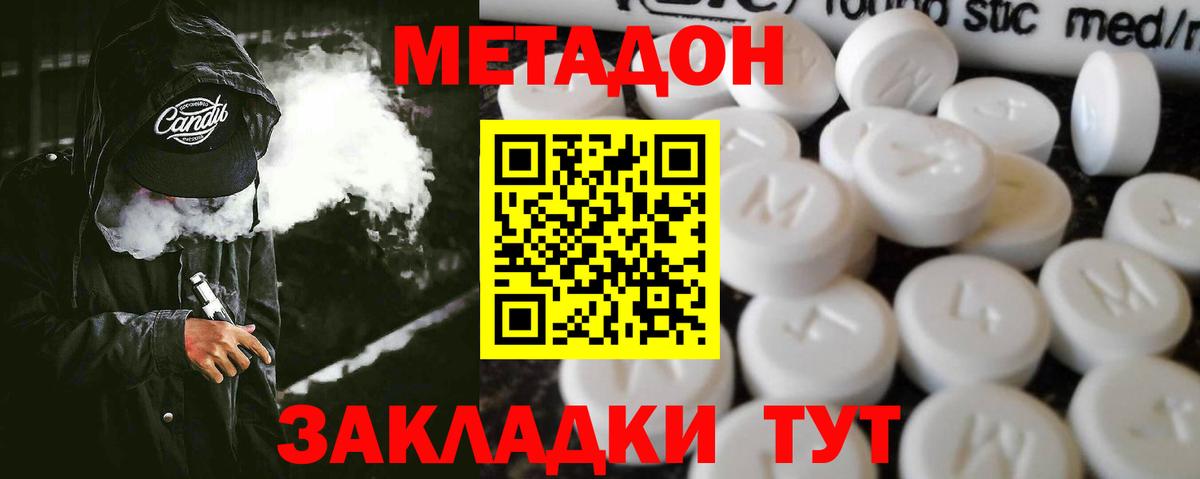 МЕТАДОН VHQ  Вход с VPN  МЕТАДОН белоснежный  Старая Купавна 