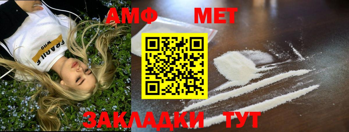 Метамфетамин винт  Вход с VPN  Старая Купавна 