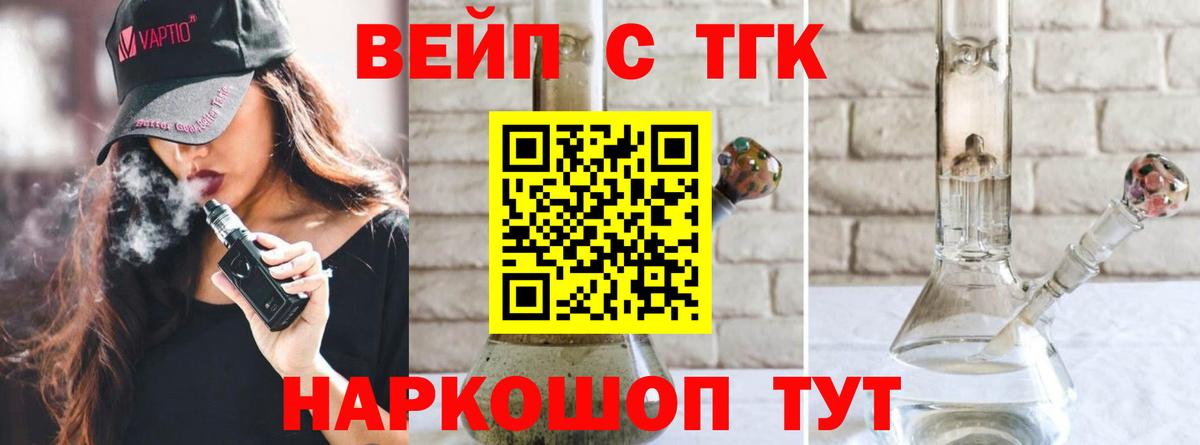 Старая Купавна  Дистиллят ТГК THC oil  Вход с VPN 